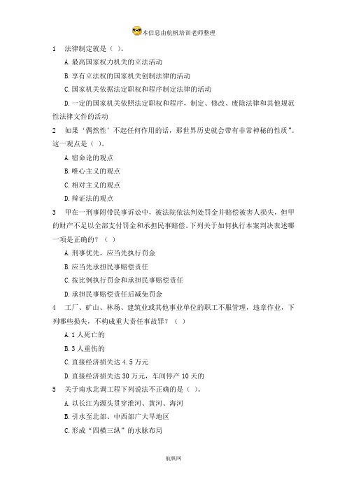 2014年云南省曲靖公务员考试行政职业能力测验预测真题