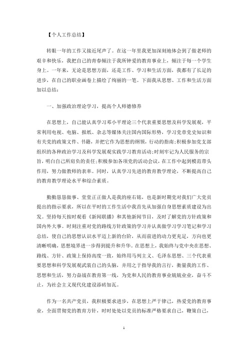 2020年党员自我评价总结范文(最新)