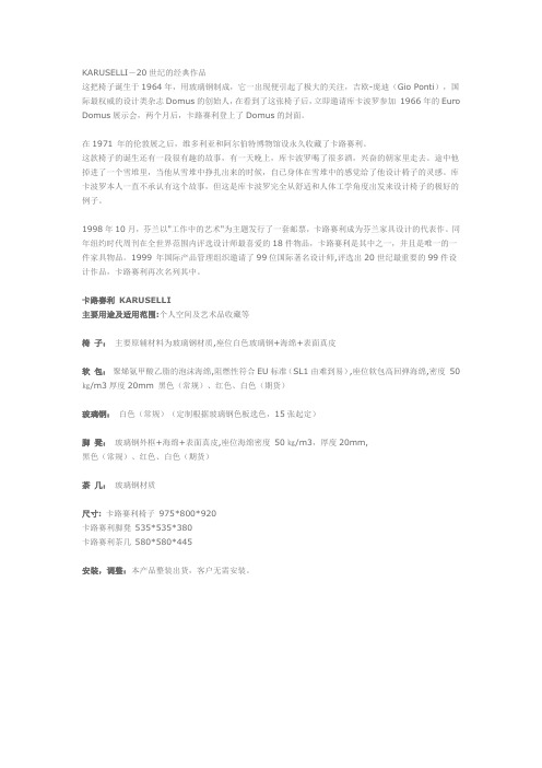库卡波罗-卡路赛利