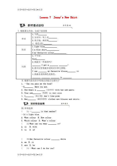 配套K122018年秋七年级英语上册 Unit 2 Colours and Clothes Less