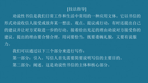 高中英语Unit1GreatScientistsSectionⅤWriting课件新人教版必修5