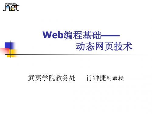 第1章 web编程基础