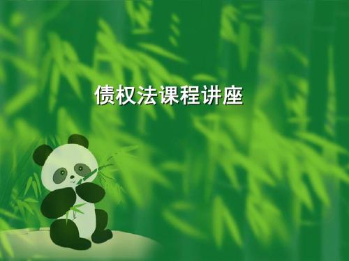 债的基本理论