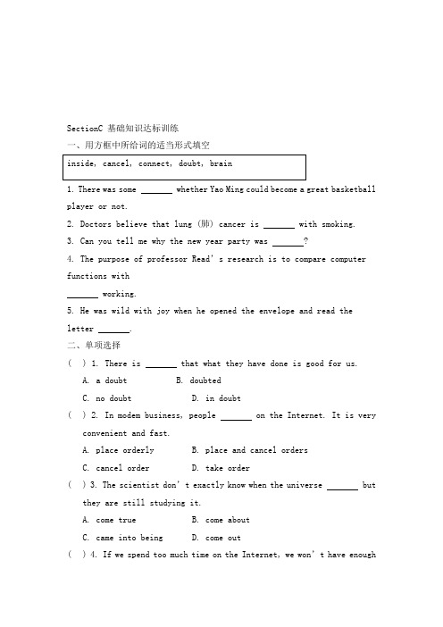 仁爱版英语九上Unit 4 Topic 2《China is the third nation》(SectionC)练习