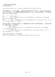 编程安全弹出USB设备