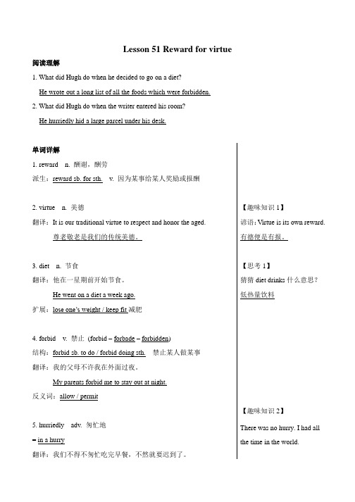 新概念第二册51