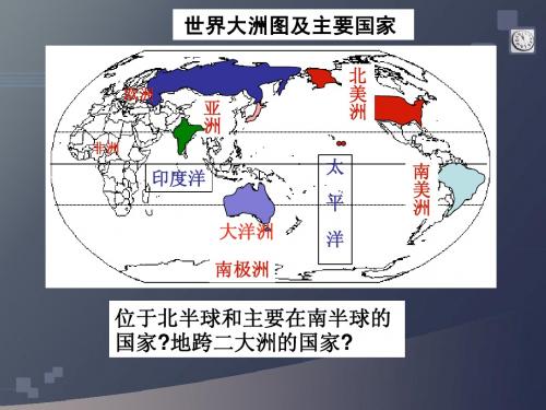 初中地理___走近国家复习