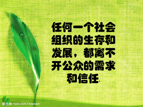 公众需求