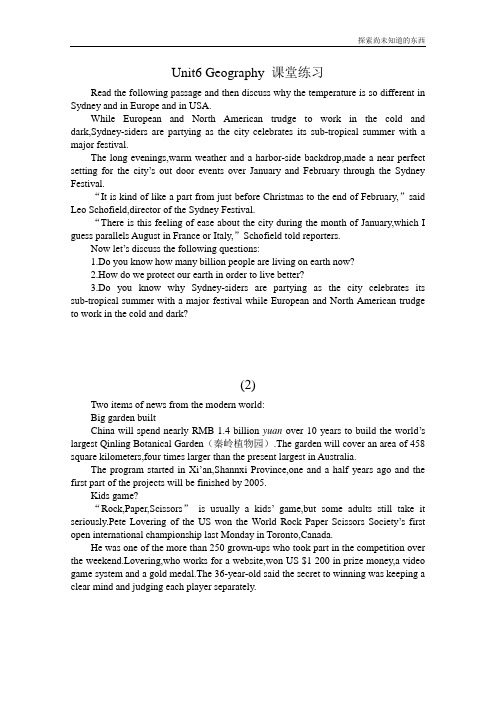 冀教版高中英语必修3 Unit6Geography课堂练习