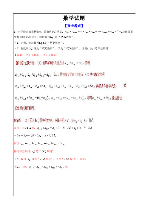 数列综合问题(讲)-2019年高考数学---精校解析Word版