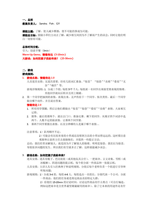 把不可能变成可能