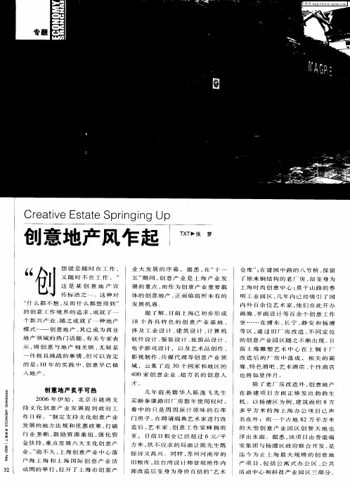 创意地产风乍起