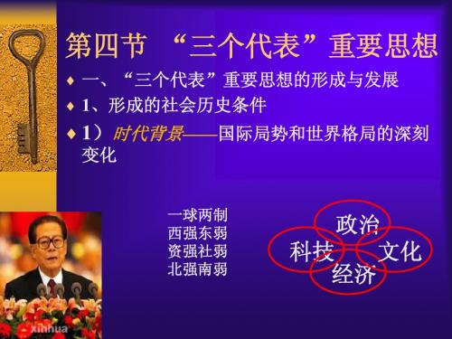 第一章第三节