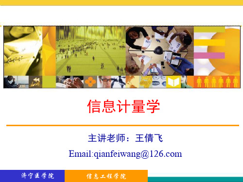 4文献信息老化规律