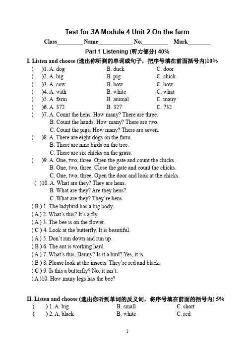 小学三年级英语Module 4 Unit 2 On the farm