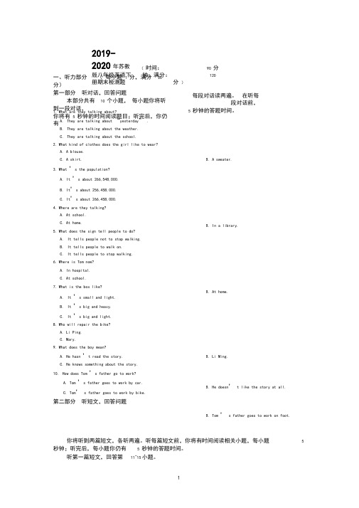 2019-2020年苏教版八年级英语下册期末检测题(附答案)