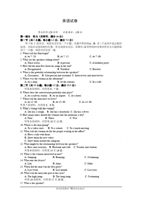高二期中考试英语试卷 Word版含答案