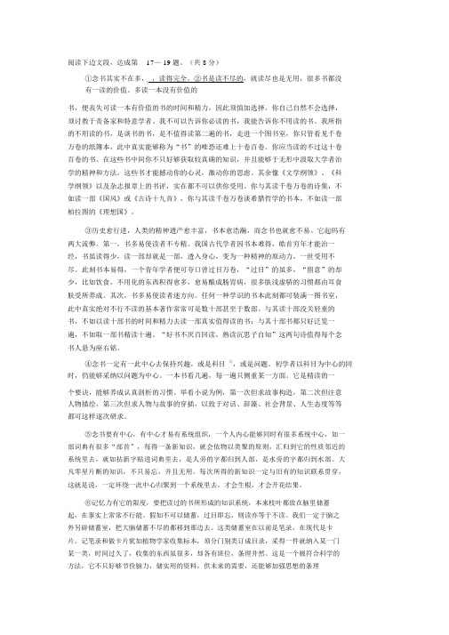 朱光潜《谈读书》阅读练习及答案
