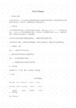 北师大【一起】小学英语一下册《Unit 8 Shapes》word教案 (1)