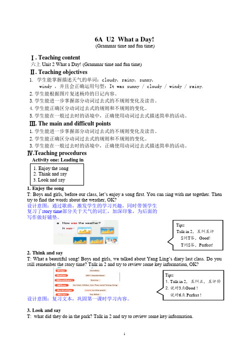 译林版英语六年级上册Unit2第二课时教案