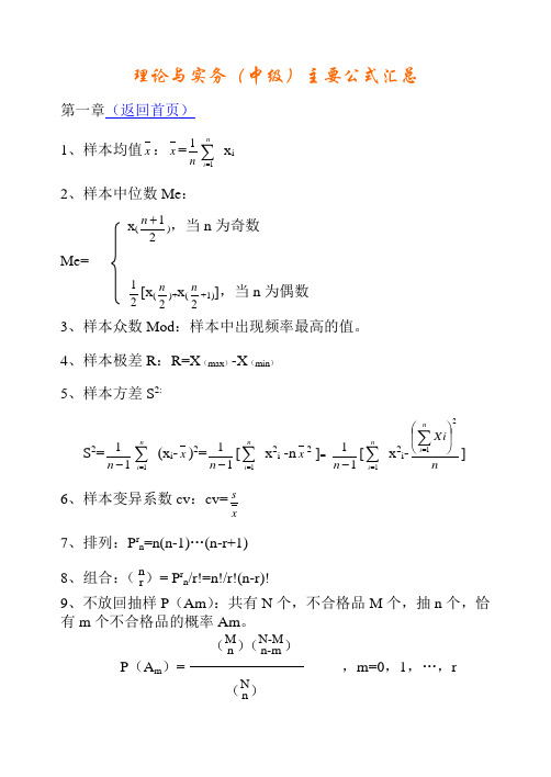 PMP主要公式汇总