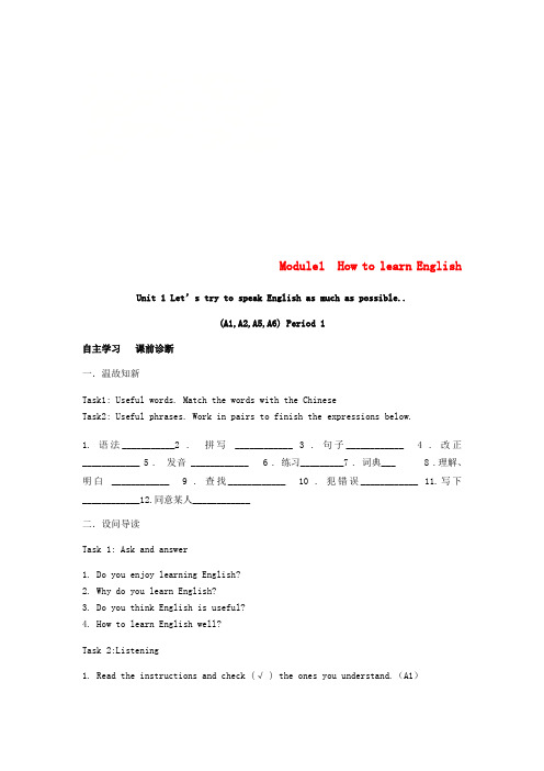 八年级英语上册 Module 1 How to learn English Unit 1 Let’s