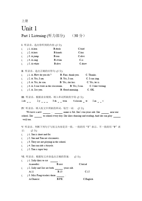 小学四年级英语考卷上册牛津沪版教材