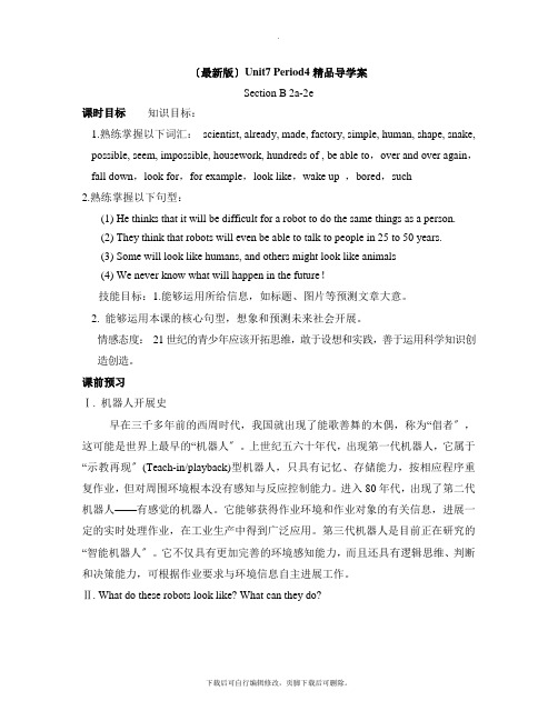 人教版英语八年级上册 Unit7  Period4精品导学案