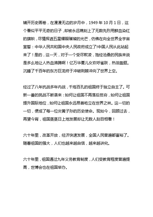 铺开历史画卷