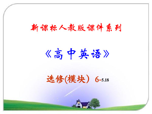 选修六 5.18《Unit 5 Using language》