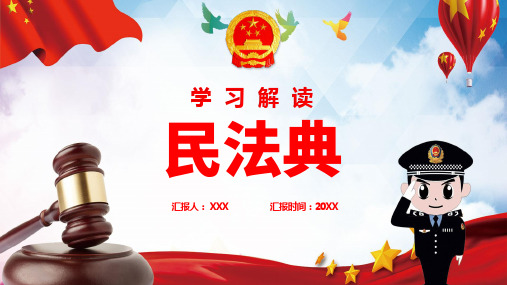 学习解读民法典宣讲关注民生授课模板PPT