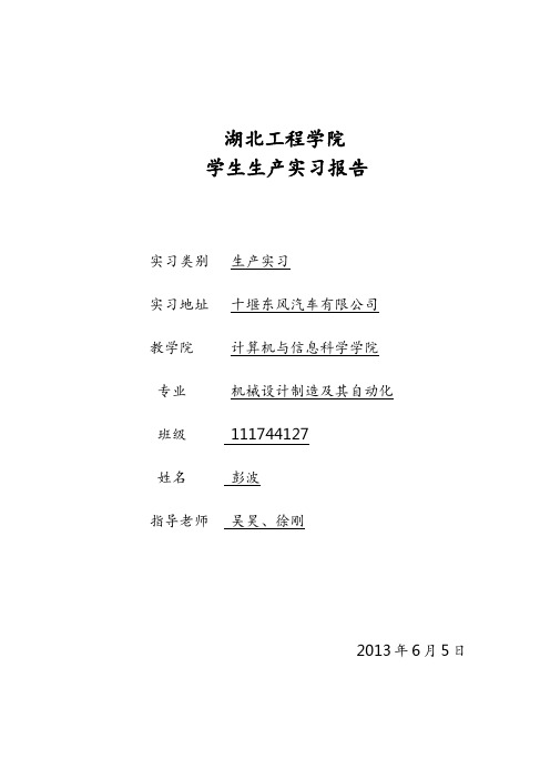 板簧加工工艺流程