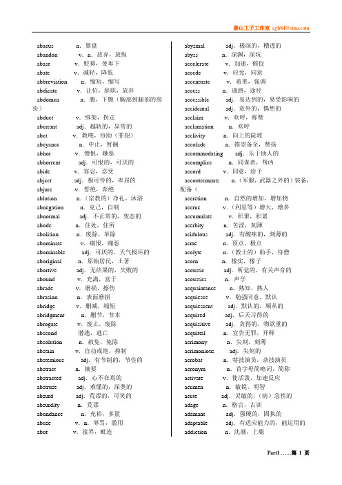 托福精选词汇1