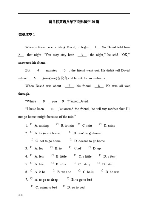 八年级英语下册完形填空20篇