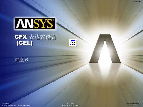 CFX_教程-06