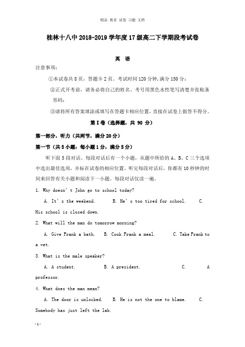 【精编文档】广西桂林市第十八中学2018-2019学年高二英语下学期期中段考试卷.doc