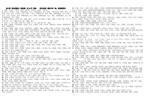 《稳扎稳打,步步为营》答案(免费)