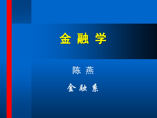 2,信用与信用工具