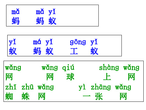 一年级下册语文第四单元生字词复习