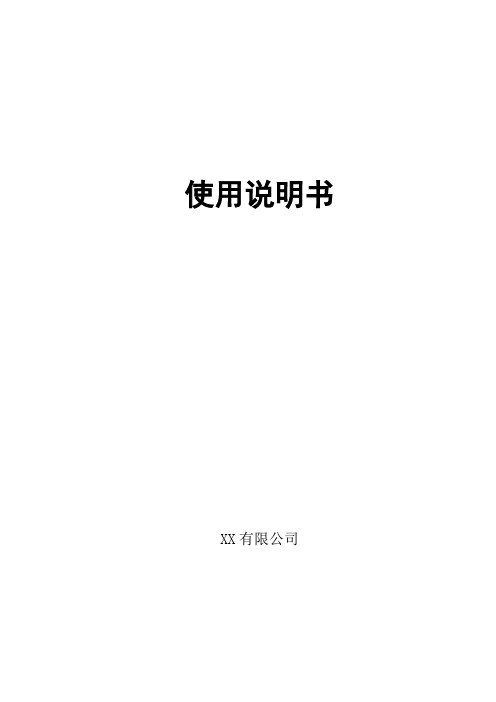 舞台车使用说明书