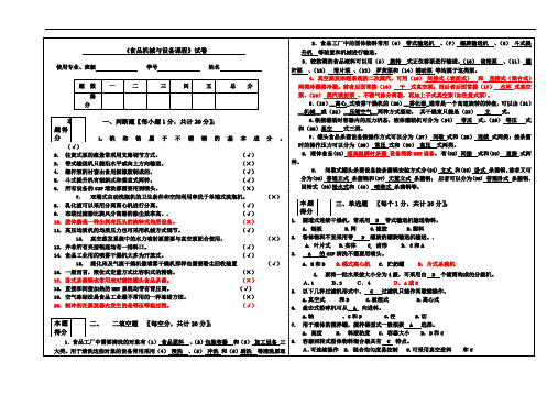 食品工厂机械设备参考试题及答案2