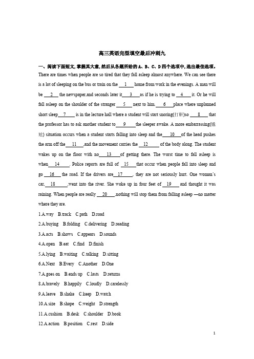 高三完型填空训练9含答案解析
