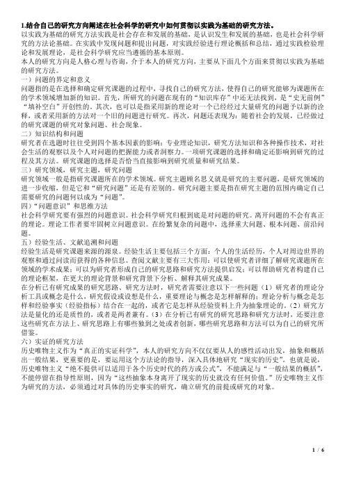 马原专题考试题及答案