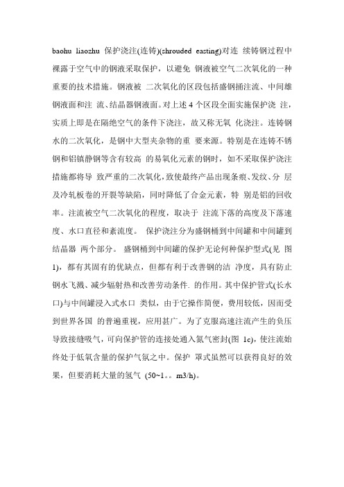 二次氧化