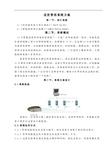 小区电子巡更系统方案