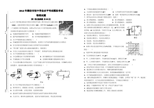 中考物理打靶题