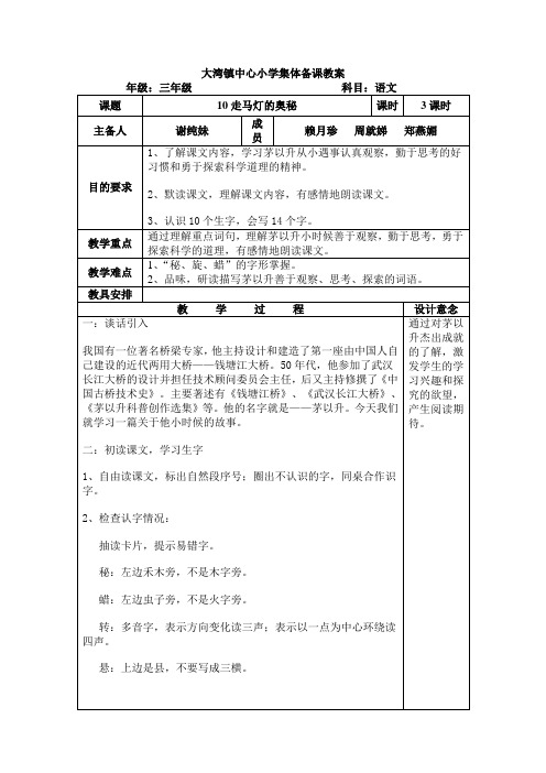 走马灯的奥秘