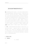 高校教学楼框架结构设计
