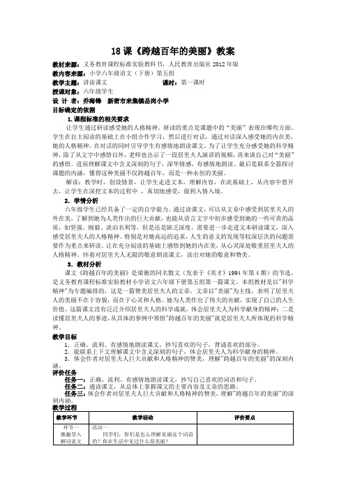 第五单元 课程纲要
