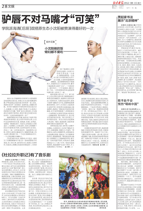 驴唇不对马嘴才“可笑”